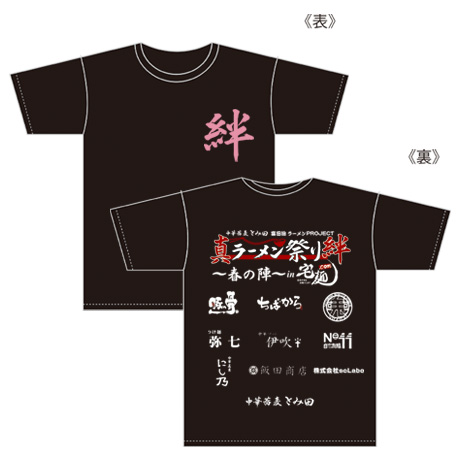 Tシャツ