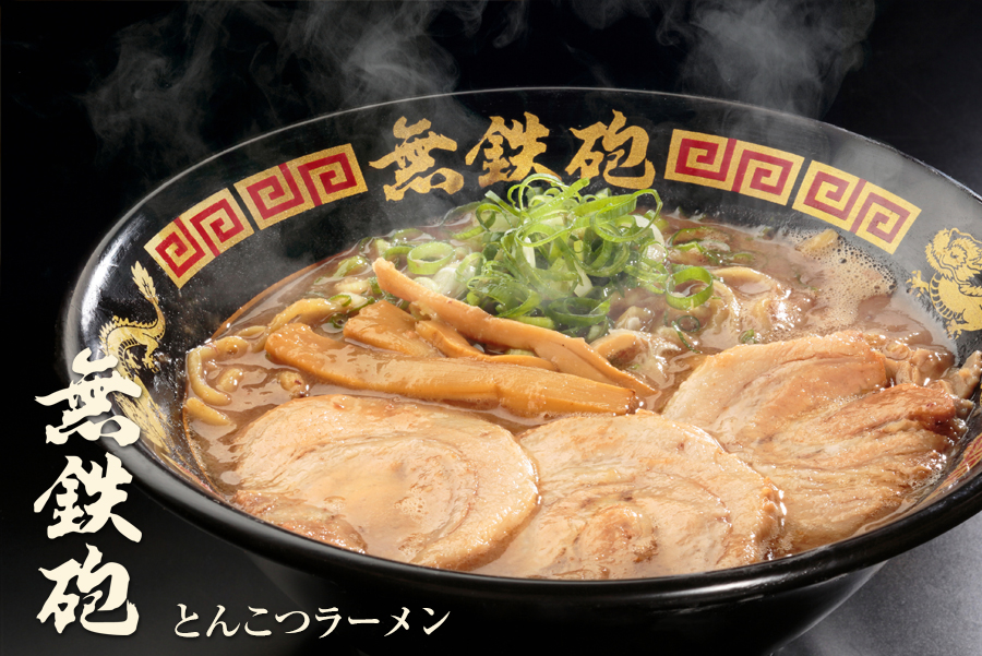 無鉄砲「とんこつらーめん」