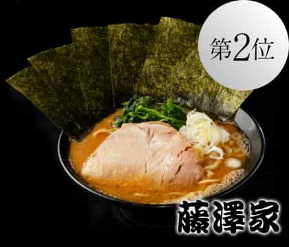 ラーメン