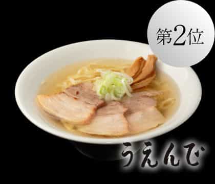 塩らぁ麺