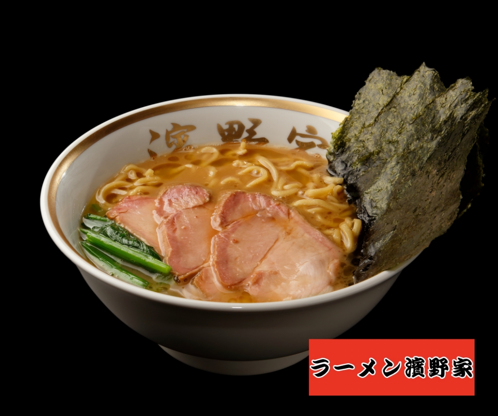 家系BLACK