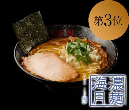 鶏濃麺（醤油）