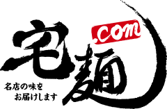 宅麺.com
